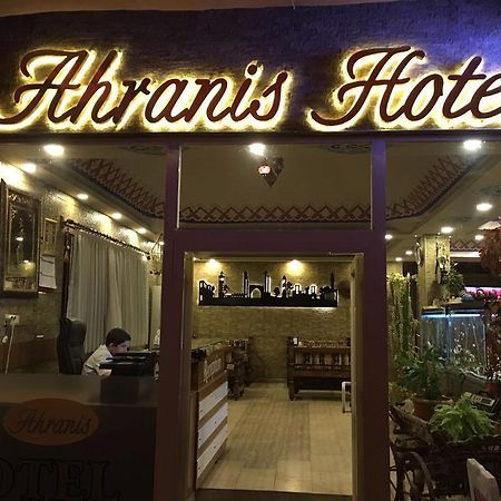 Ahranis Hotel シャンルウルファ エクステリア 写真